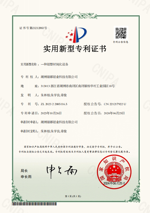 實(shí)用新型專利證書